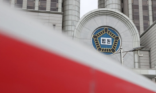 서울중앙지방법원 전경.<연합뉴스>